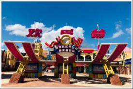 2021年丽江欢乐谷品牌发展钻研服务项目