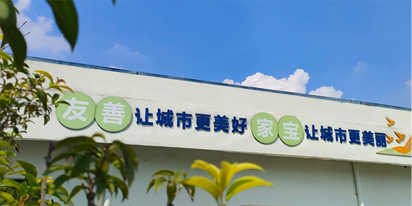 文明东莞 | 一个善念坚守十余年，，，，，这家环卫企业这样诠释责任与继续